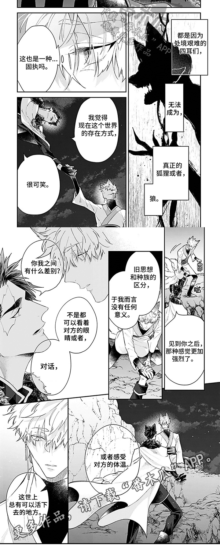 第9话：第9章：认知预览分镜