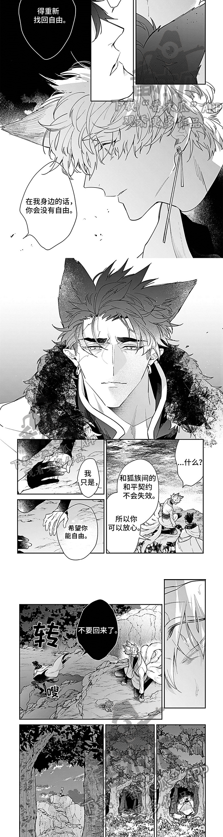 第10话：第10章：劝离预览分镜
