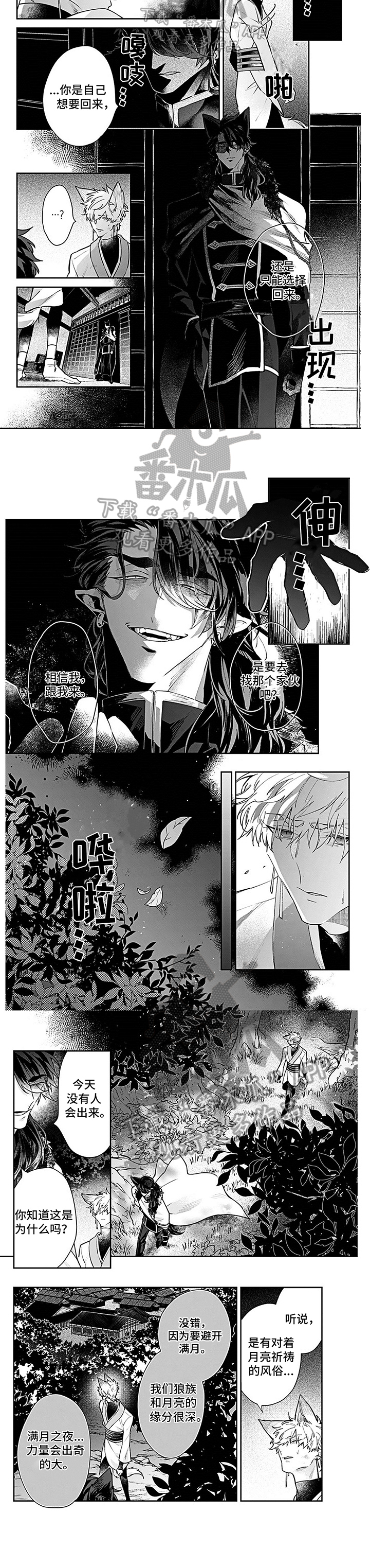 第11话：第11章：带路预览分镜