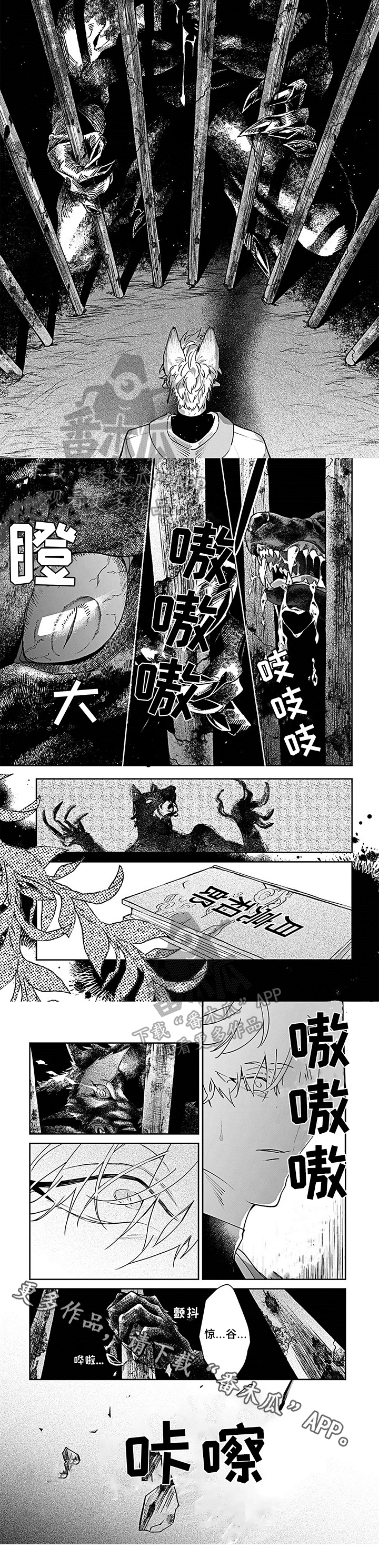 第12话：第12章：兽化预览分镜
