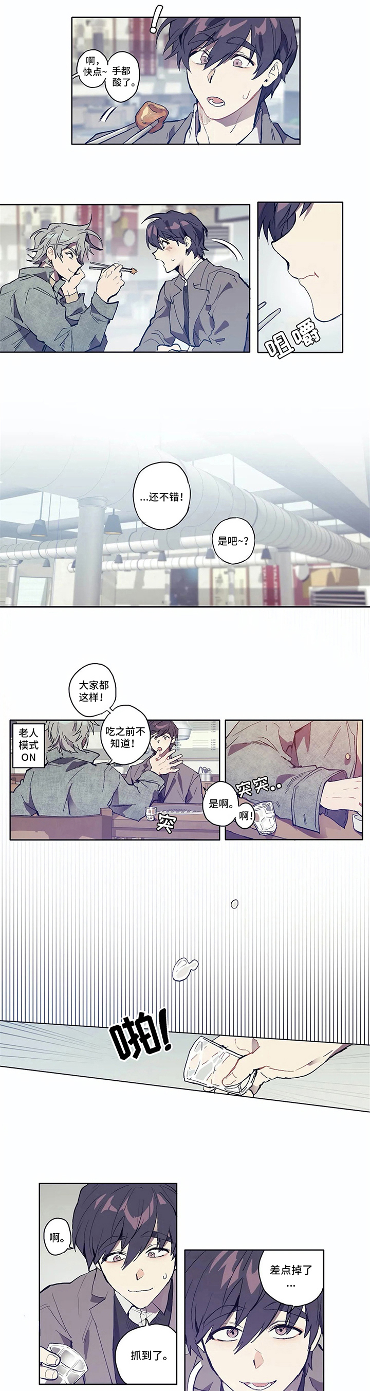 第3话：第3章：特别的人预览分镜