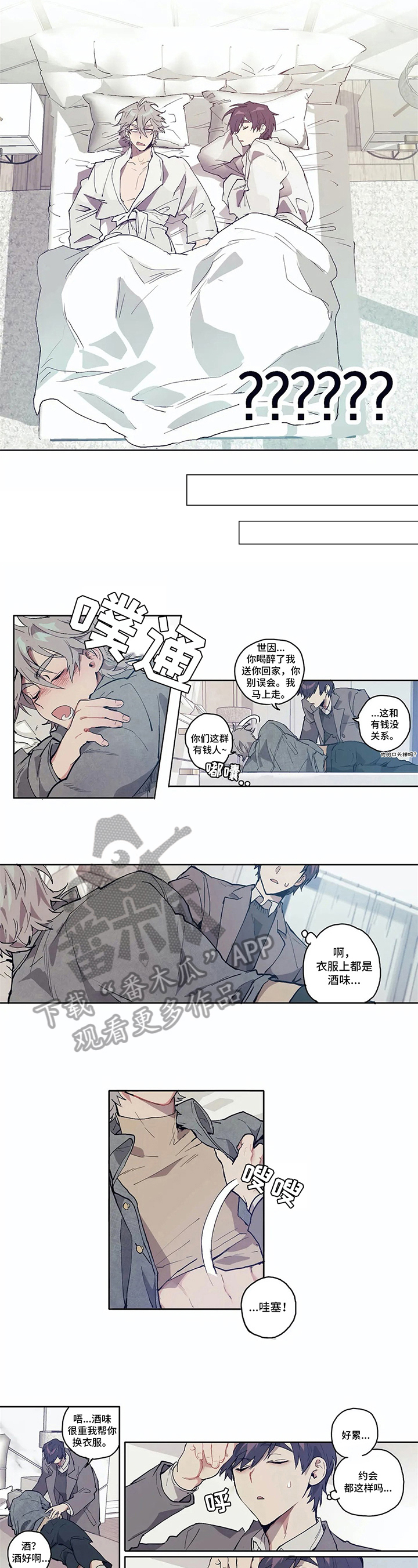第4话：第4章：俗套预览分镜