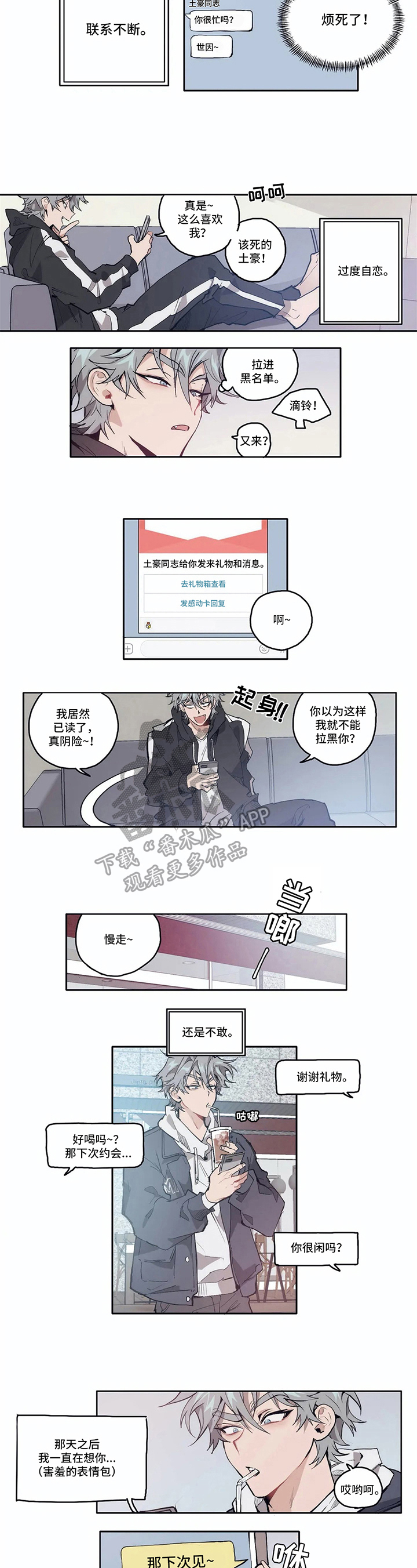 第6话：第6章：接近预览分镜