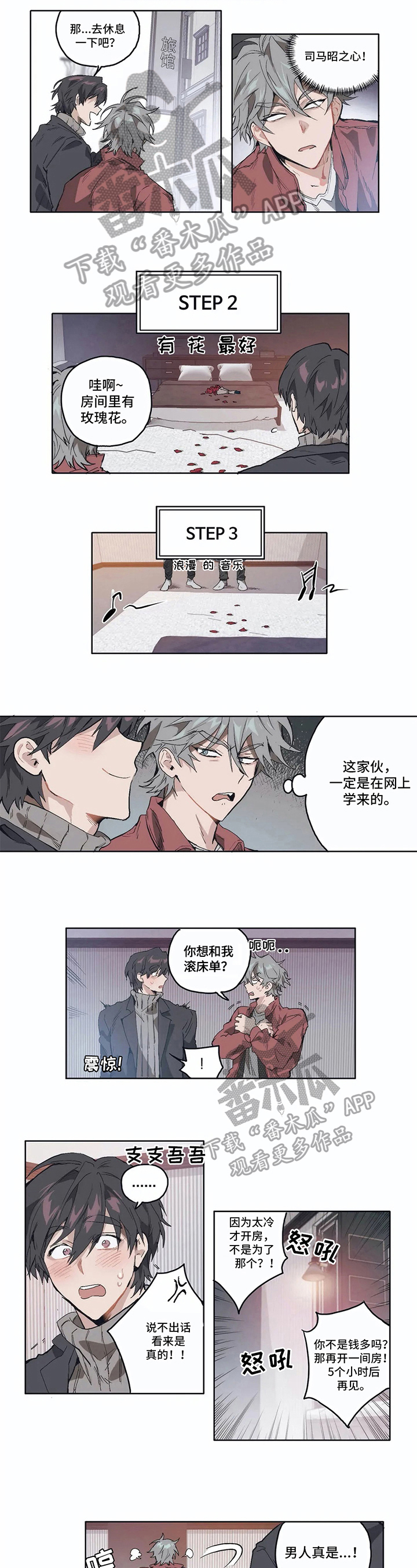 第8话：第8章：想法预览分镜
