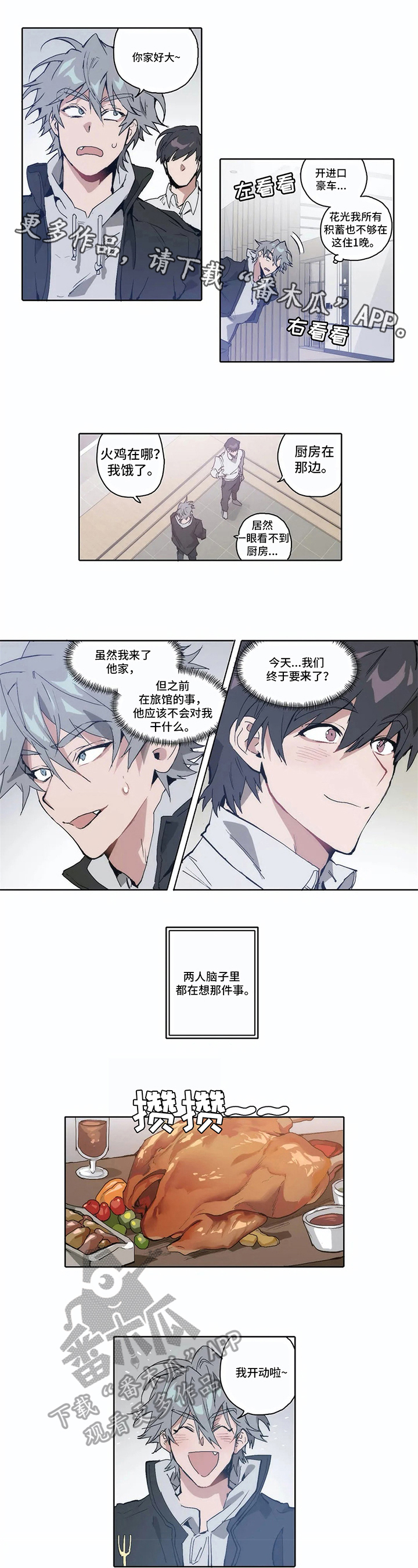 第11话：第11章：想走预览分镜