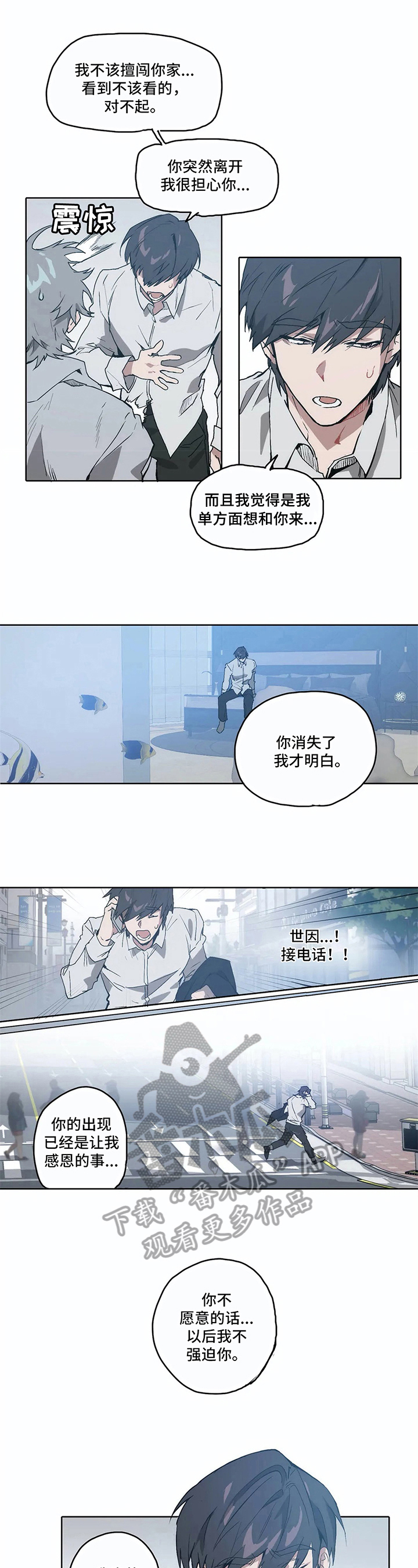 第14话：第14章：未知之事【完结】预览分镜