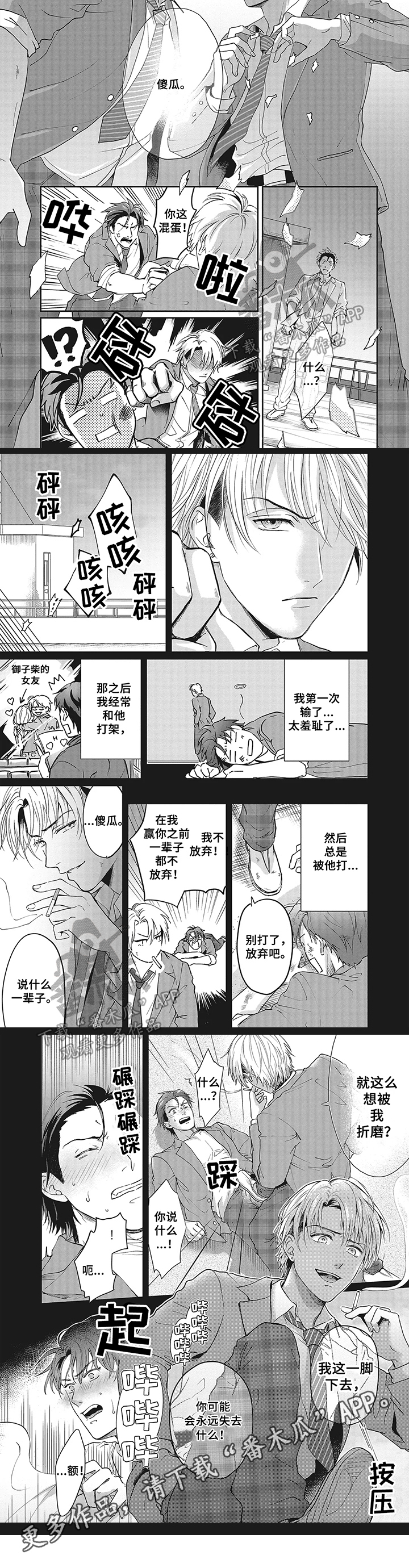 第4话：第4章：纸条预览分镜