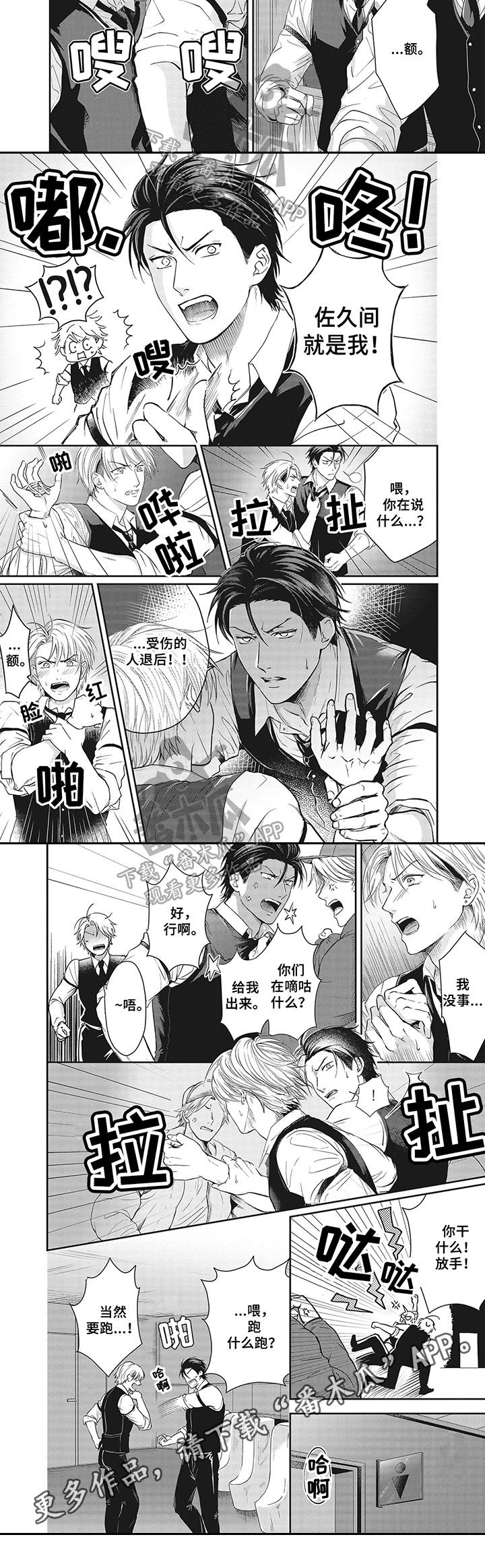 第8话：第8章：挺身而出预览分镜