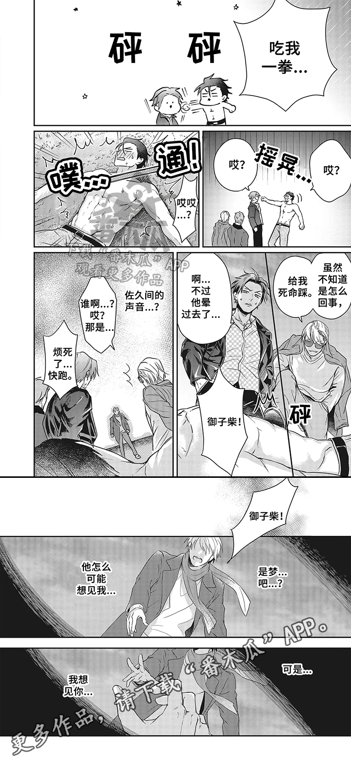 第10话：第10章：救回预览分镜