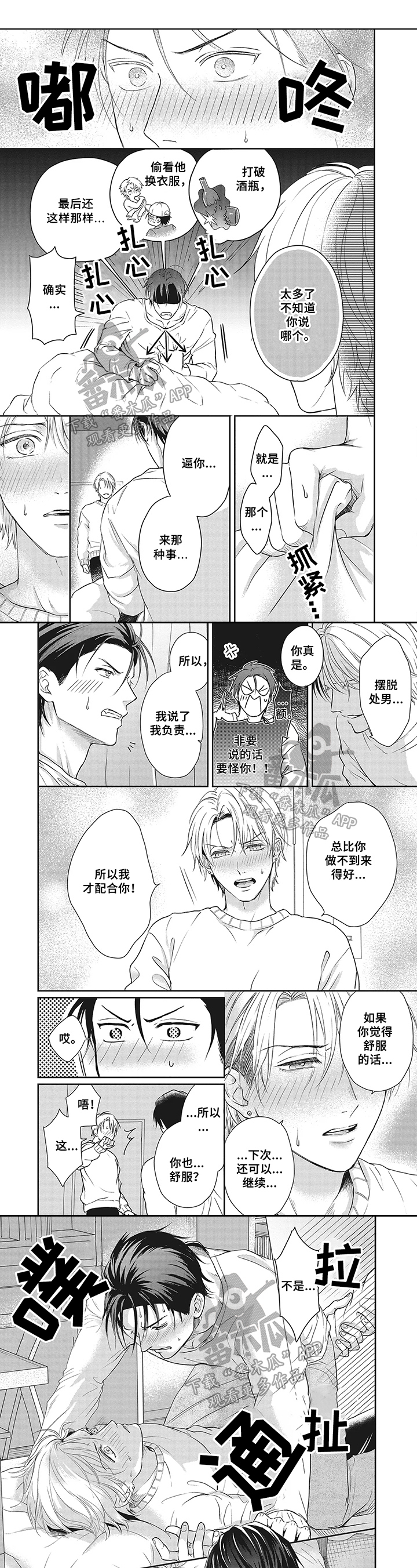 第11话：第11章：苏醒预览分镜
