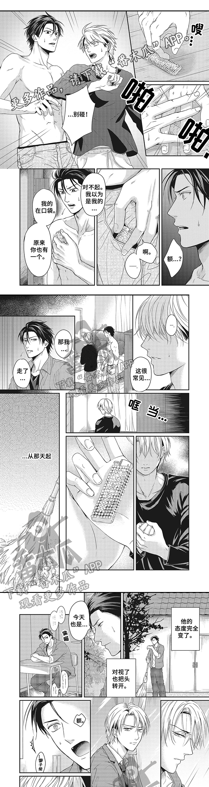 第12话：第12章：很远预览分镜
