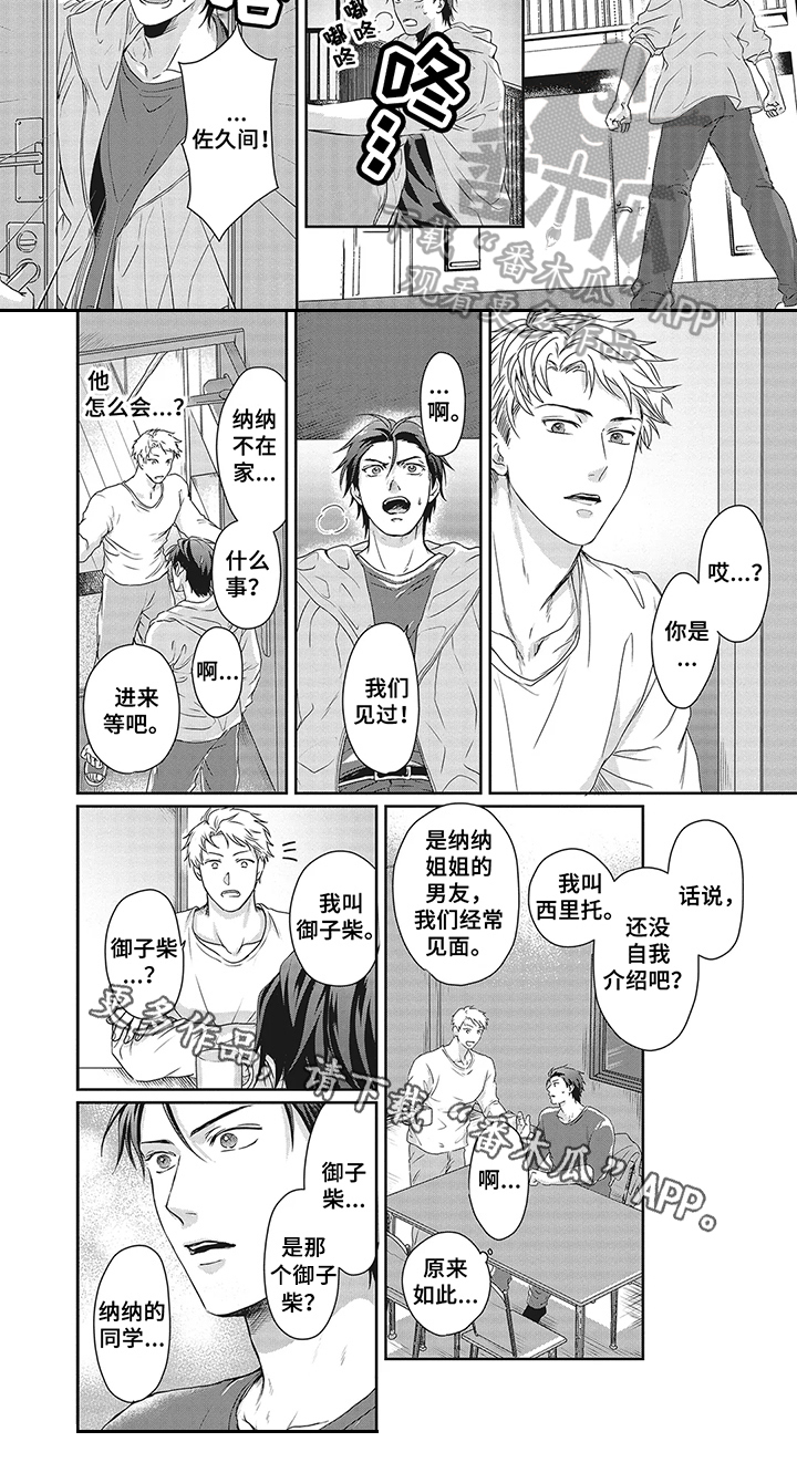 第15话：第15章：答案预览分镜