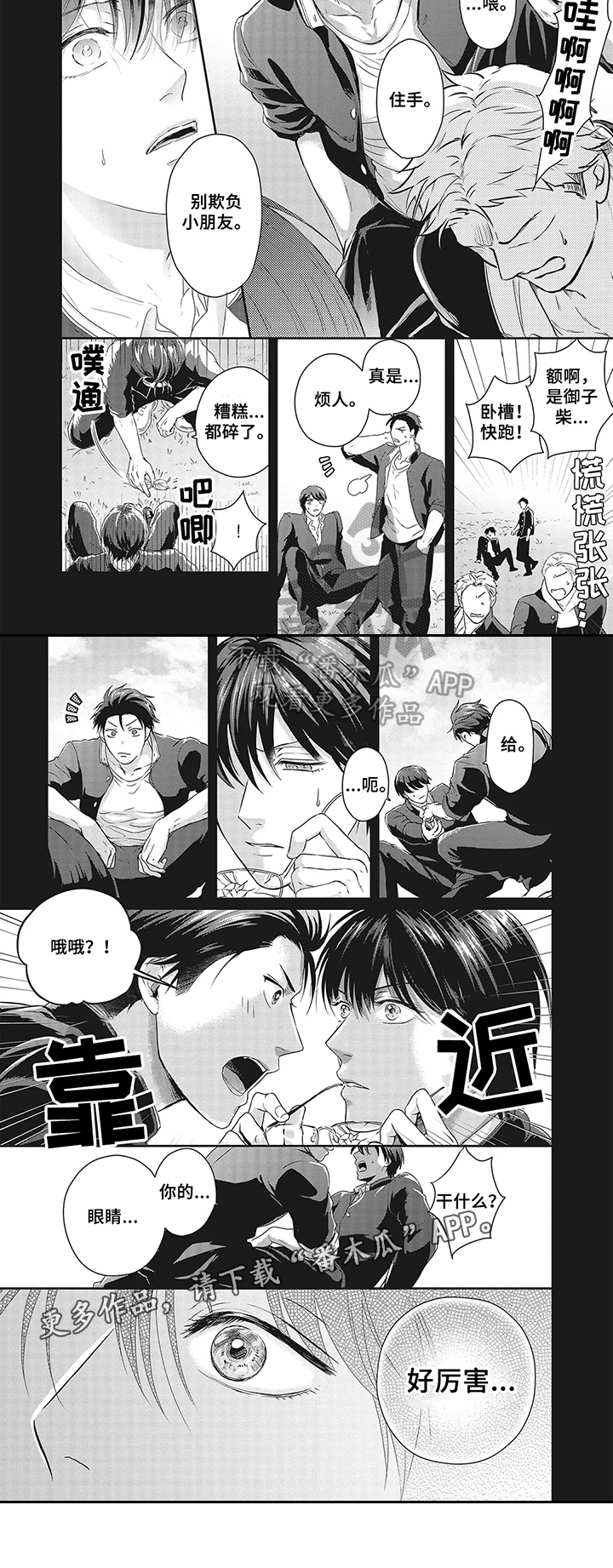 第16话：第16章：厉害预览分镜