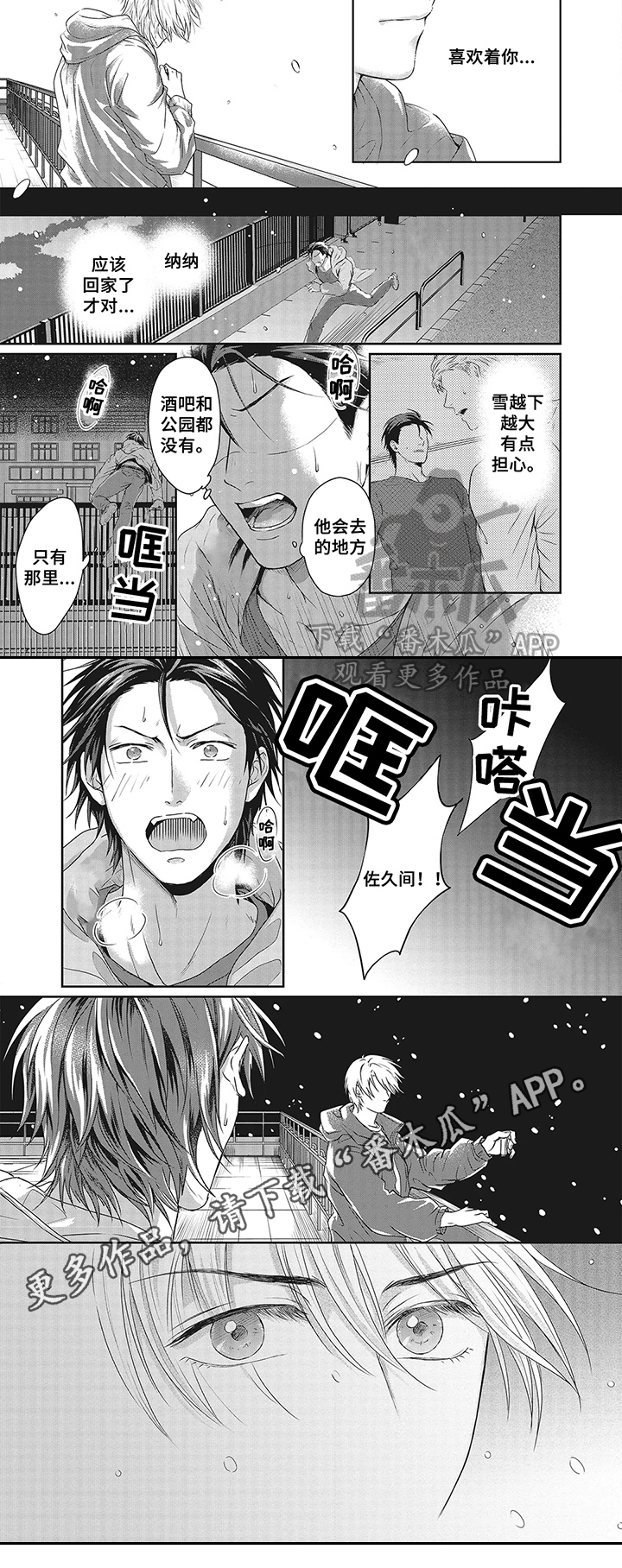 第17话：第17章：找到预览分镜