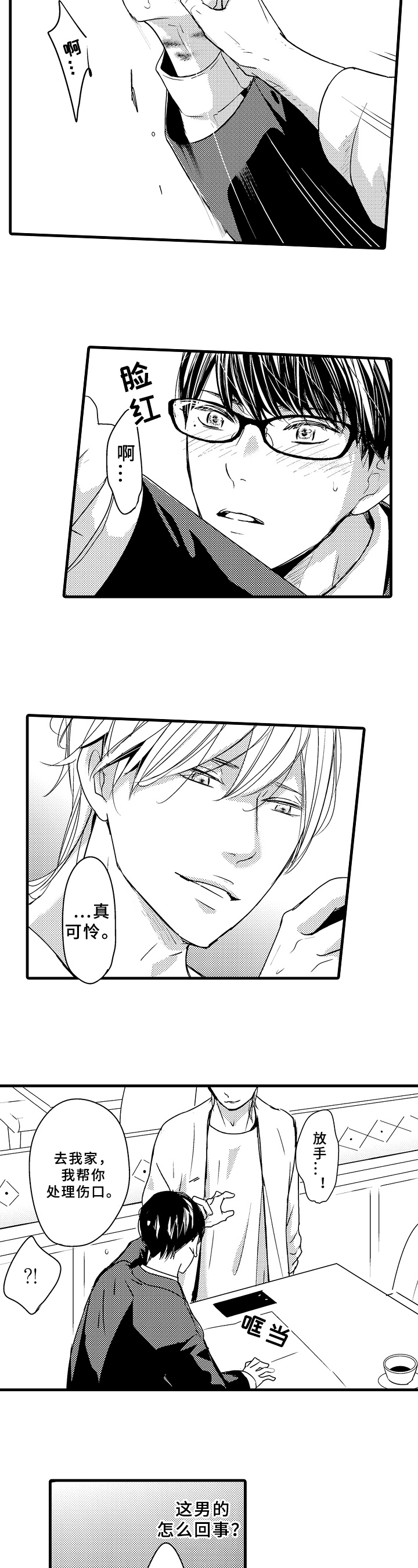 第3话：第3章：发觉预览分镜