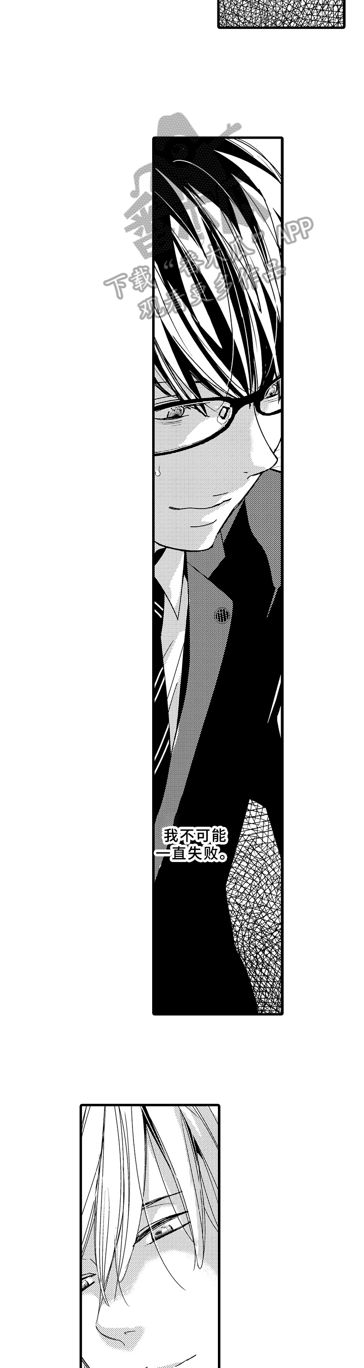 第4话：第4章：更好的办法预览分镜
