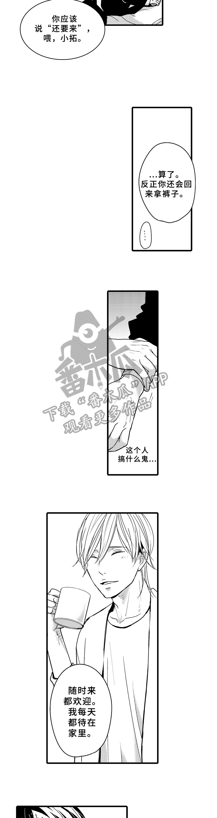 第5话：第5章：价值预览分镜