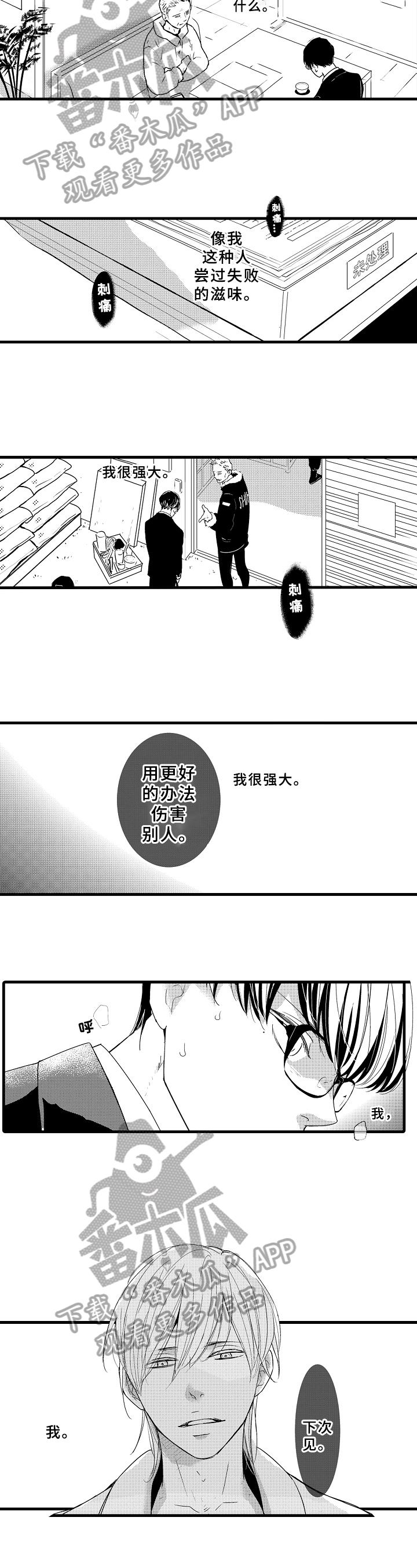 第7话：第7章：央求预览分镜