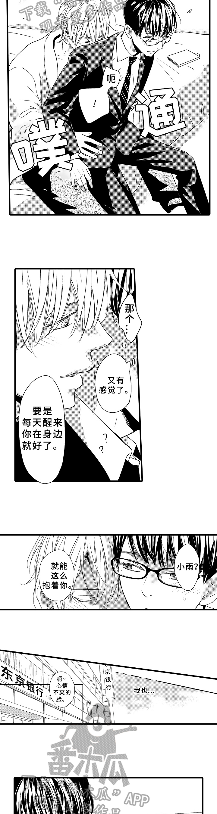 第14话：第14章：喝醉预览分镜