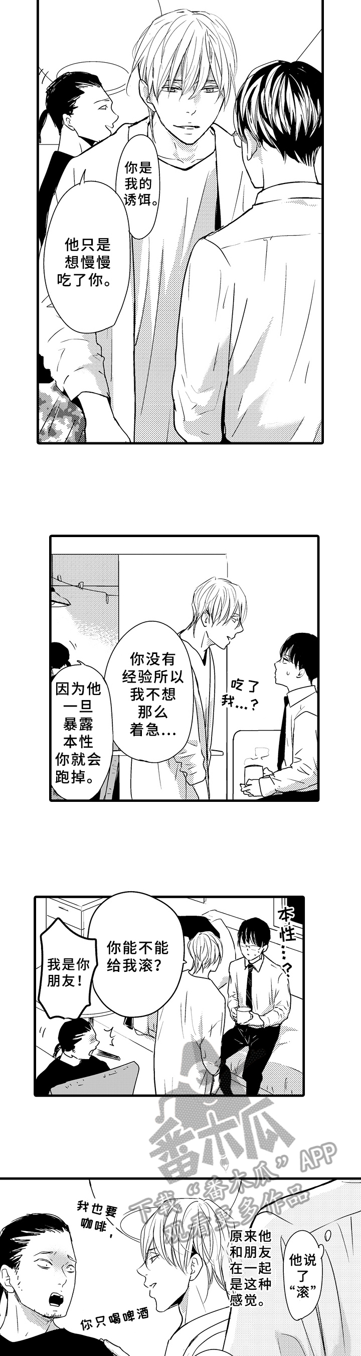 第17话：第17章：公平预览分镜