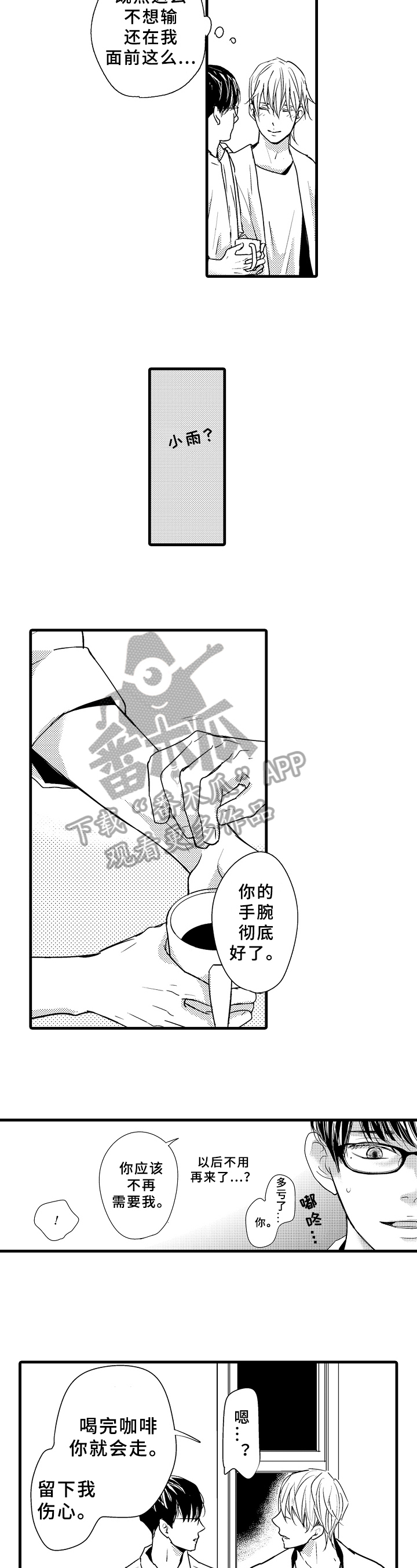 第18话：第18章：最好的治愈预览分镜