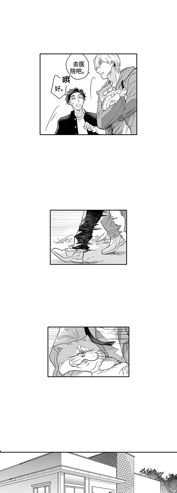 第7话：第7章：看病预览分镜