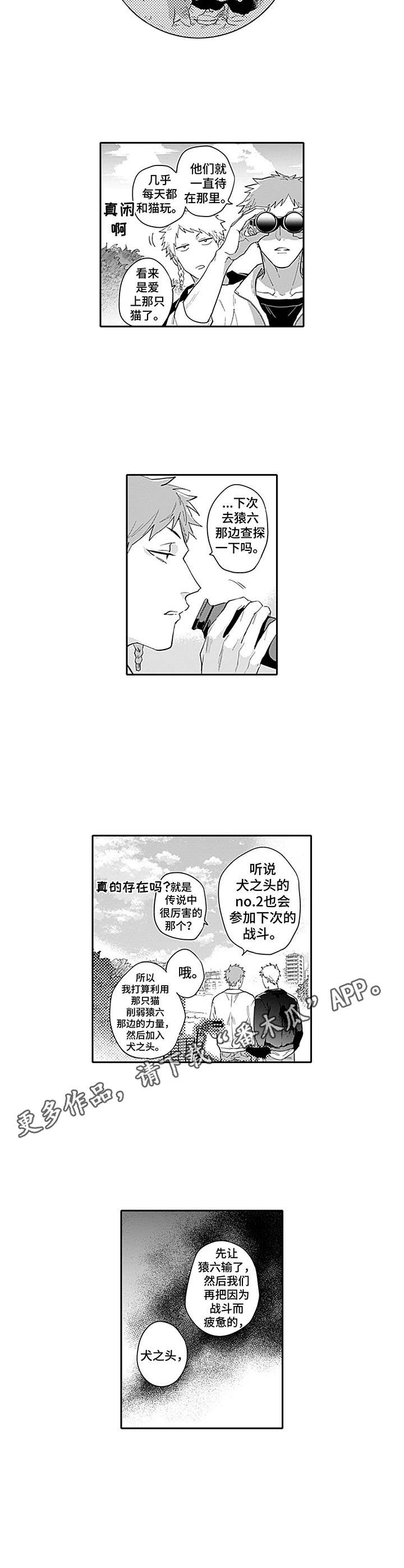 第10话：第10章： 去我家预览分镜