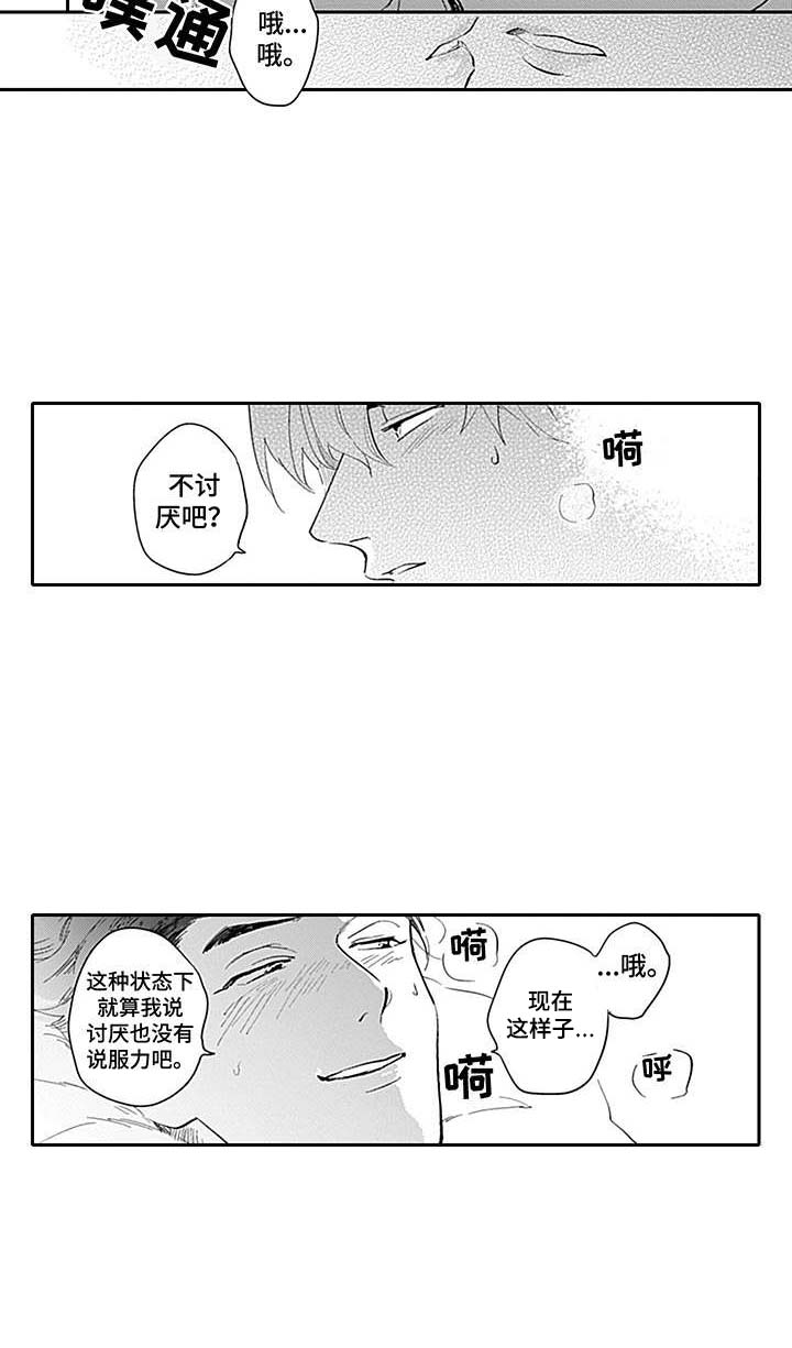 第11话：第11章：欲言又止预览分镜