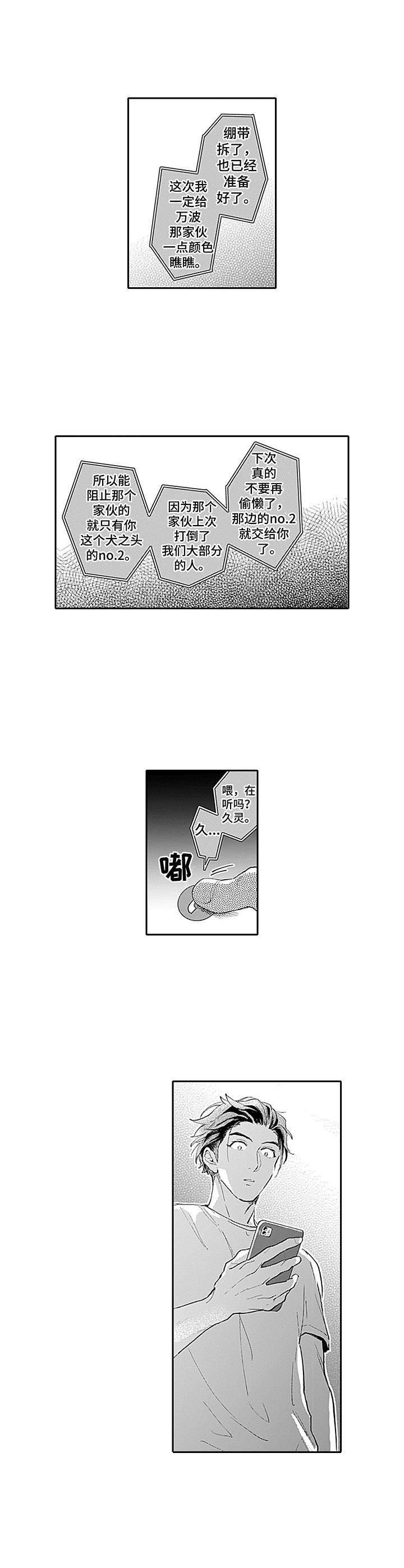 第12话：第12章：被发现预览分镜