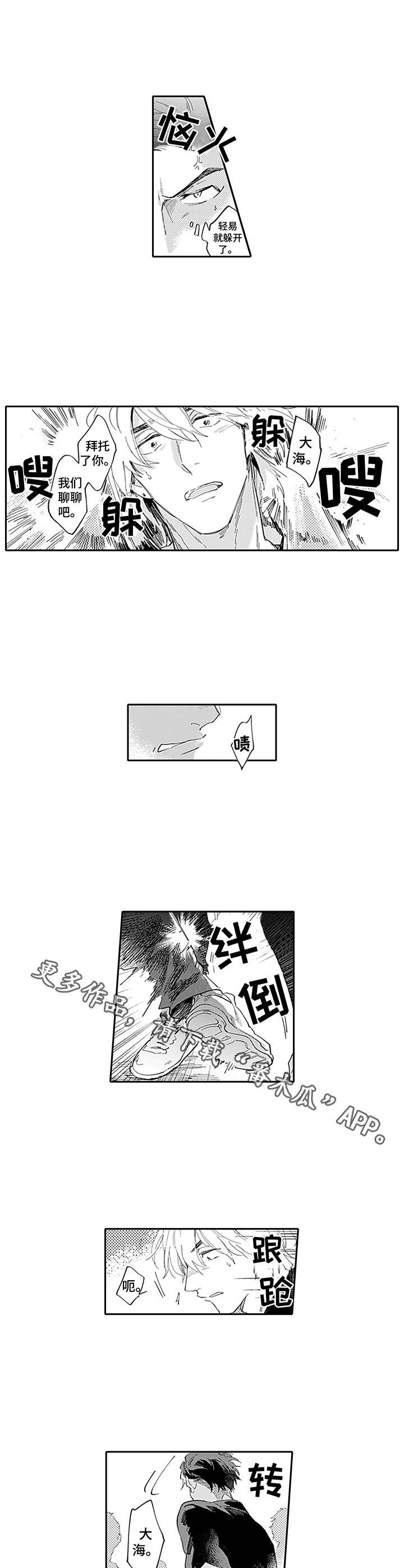 第15话：第15章：慌了预览分镜