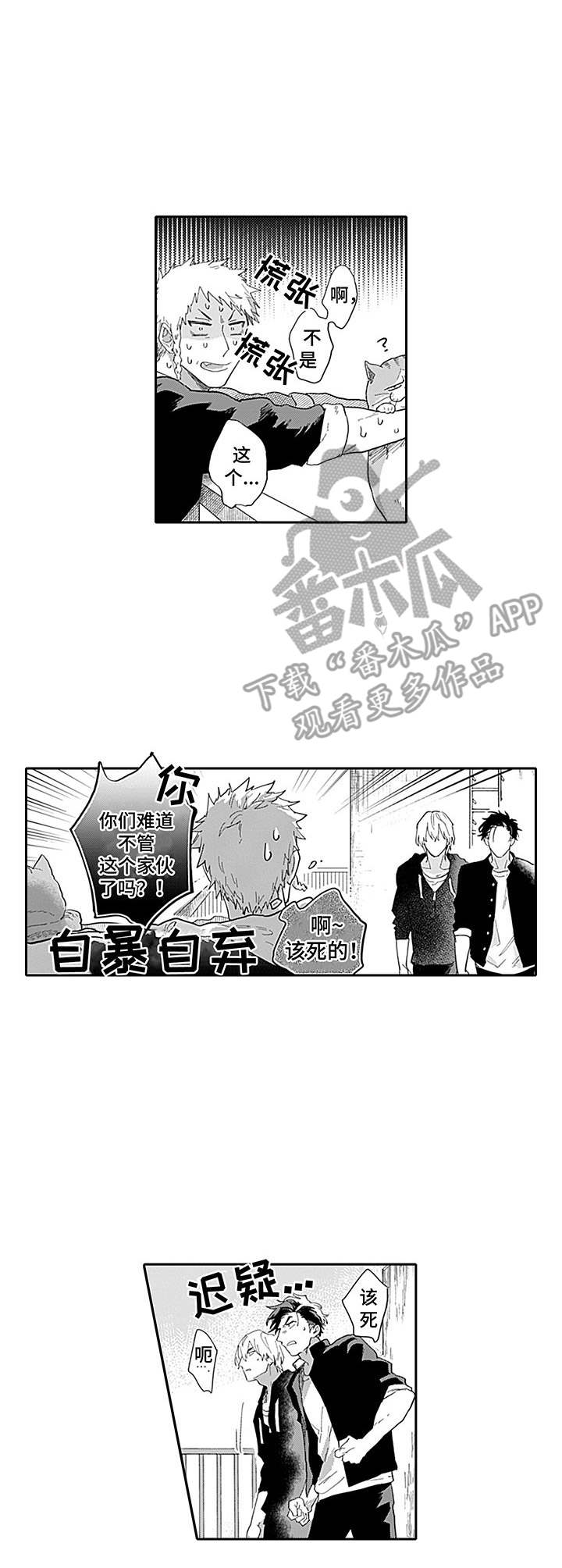 第16话：第16章：同仇敌忾预览分镜
