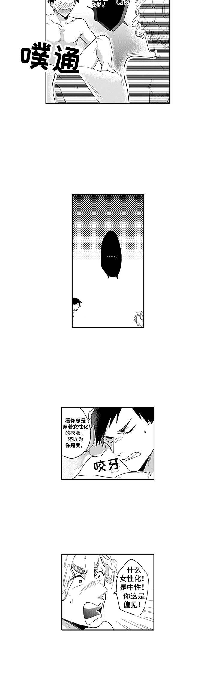 第18话：第18章：郁闷预览分镜