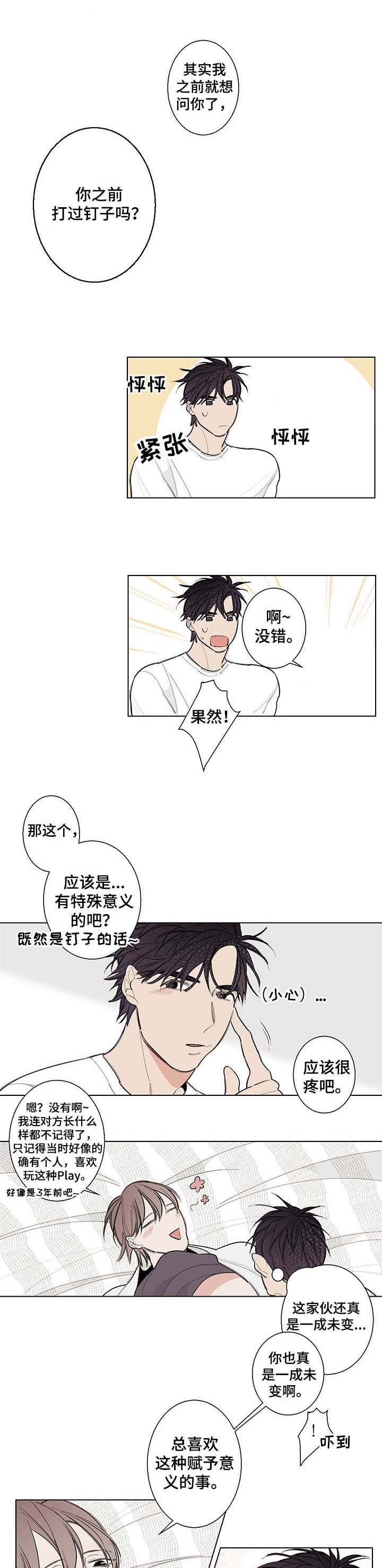 第9话：第9章：很奇妙预览分镜