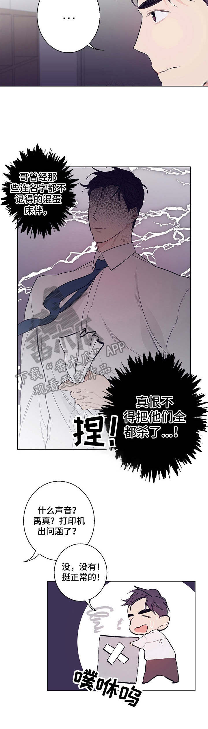 第12话：第12章：温柔魔王预览分镜