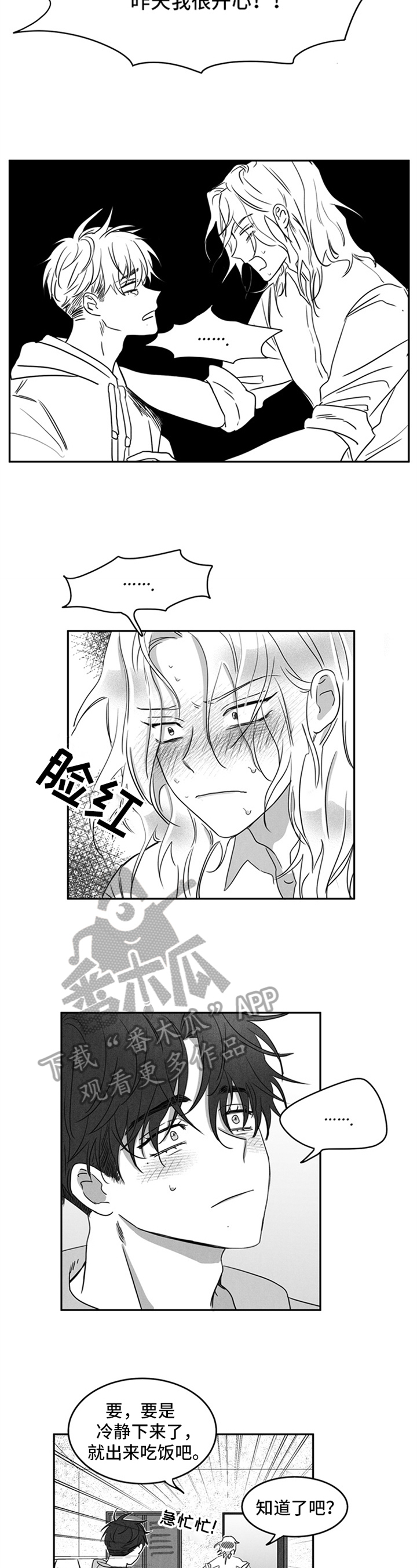 第4话：第4章：协商预览分镜