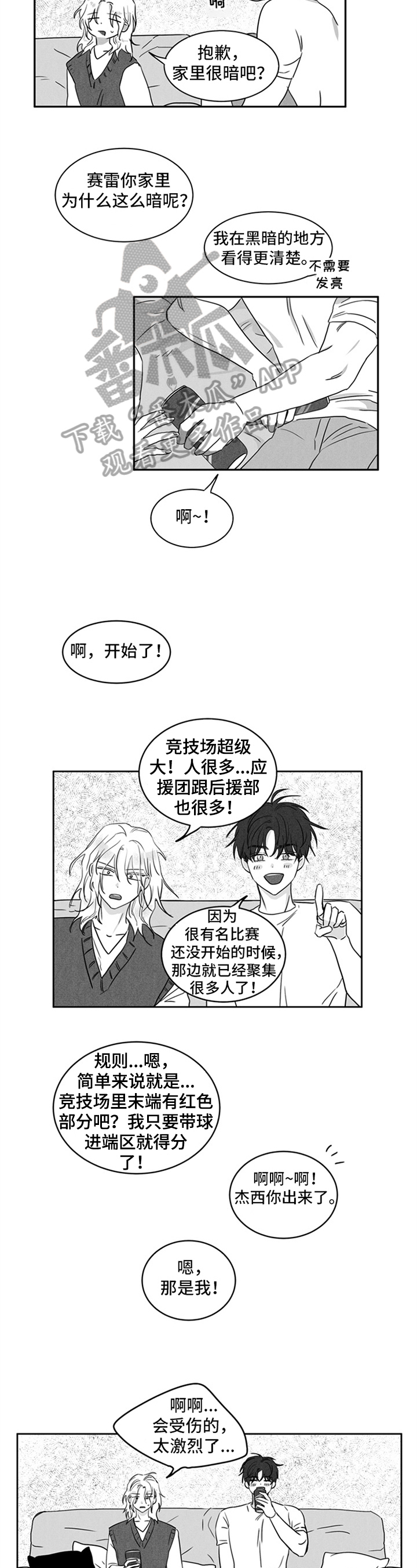 第8话：第8章：输球预览分镜
