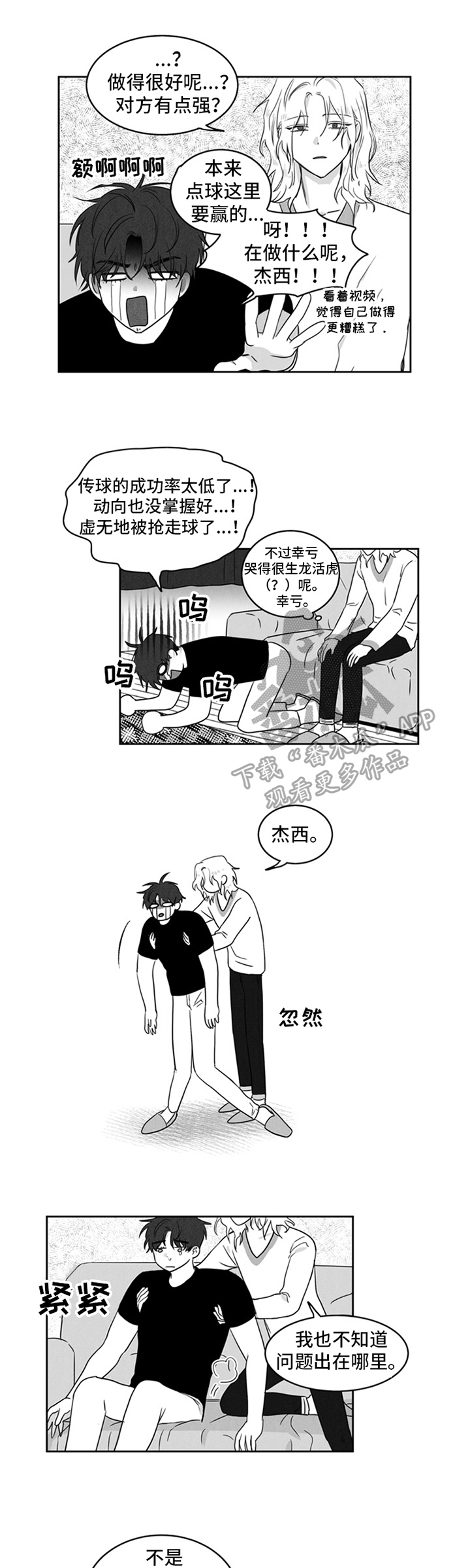 第9话：第9章：原因预览分镜