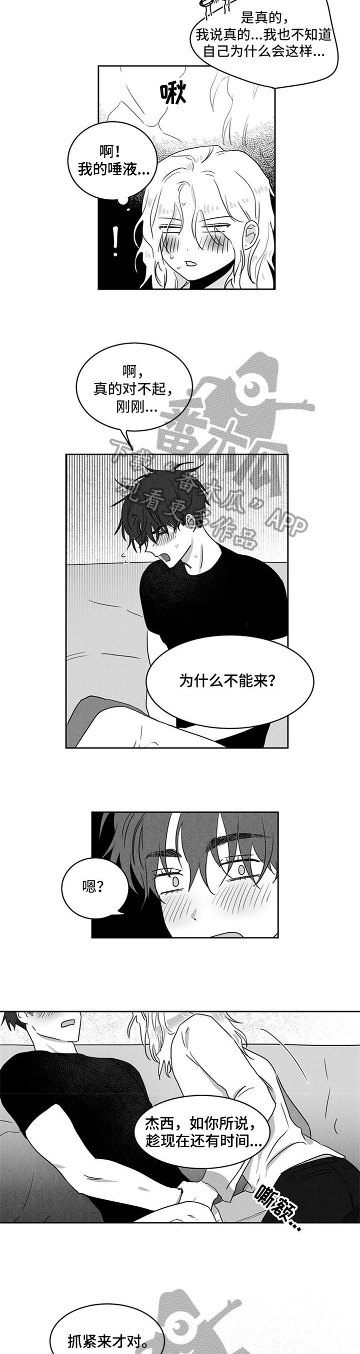 第10话：第10章：欣慰预览分镜