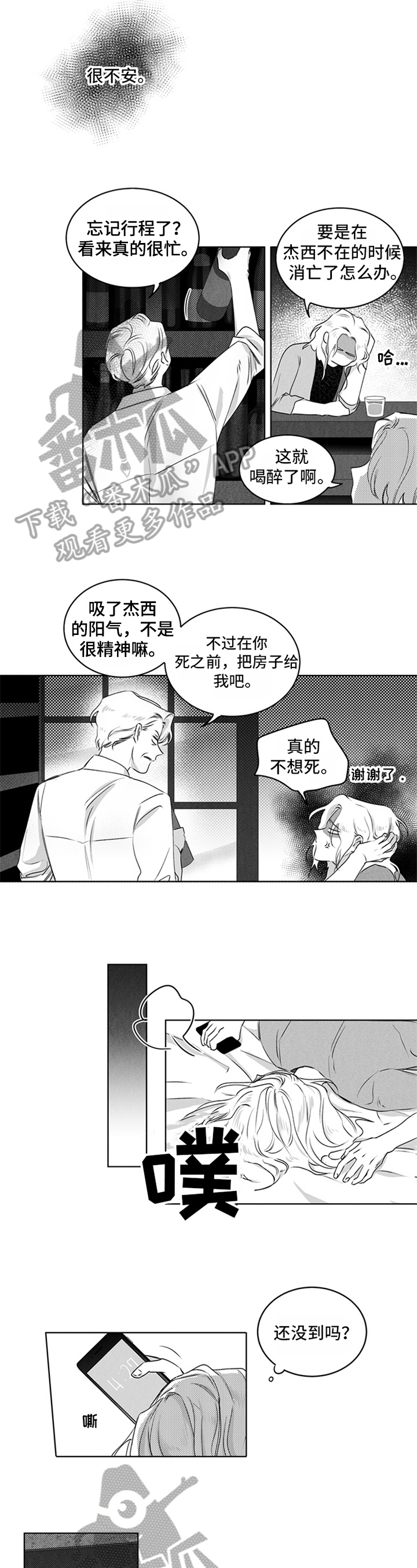 第13话：第13章：烦躁预览分镜