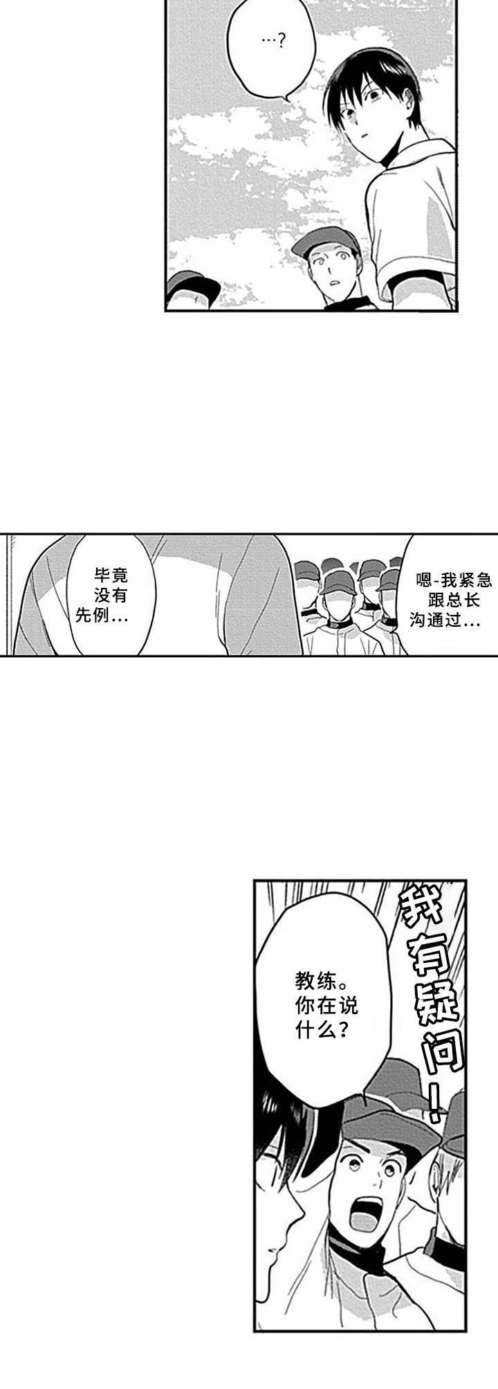 第5话：第5章：差别对待预览分镜