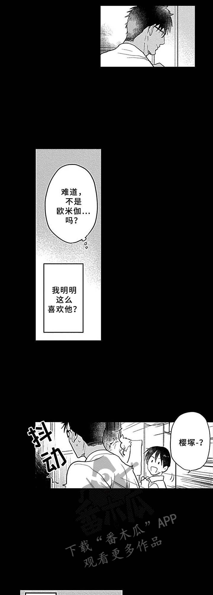 第11话：第11章：找上门预览分镜