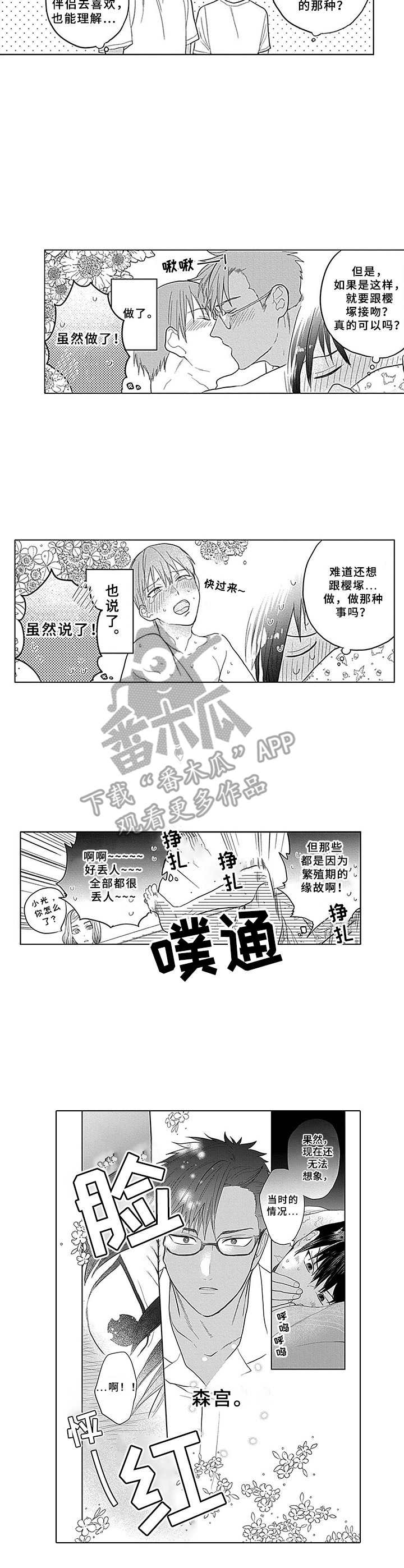 第14话：第14章：闪躲预览分镜