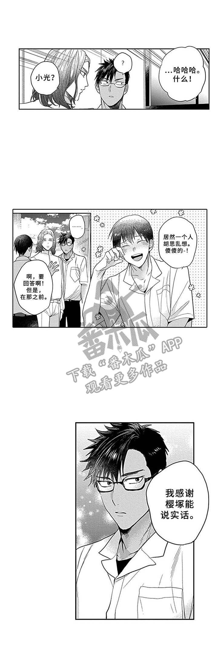 第16话：第16章：在一起预览分镜