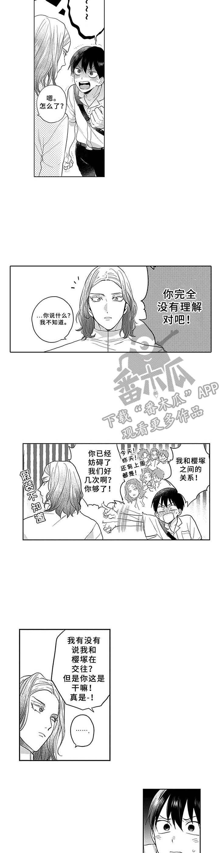 第17话：第17章：在家约会预览分镜