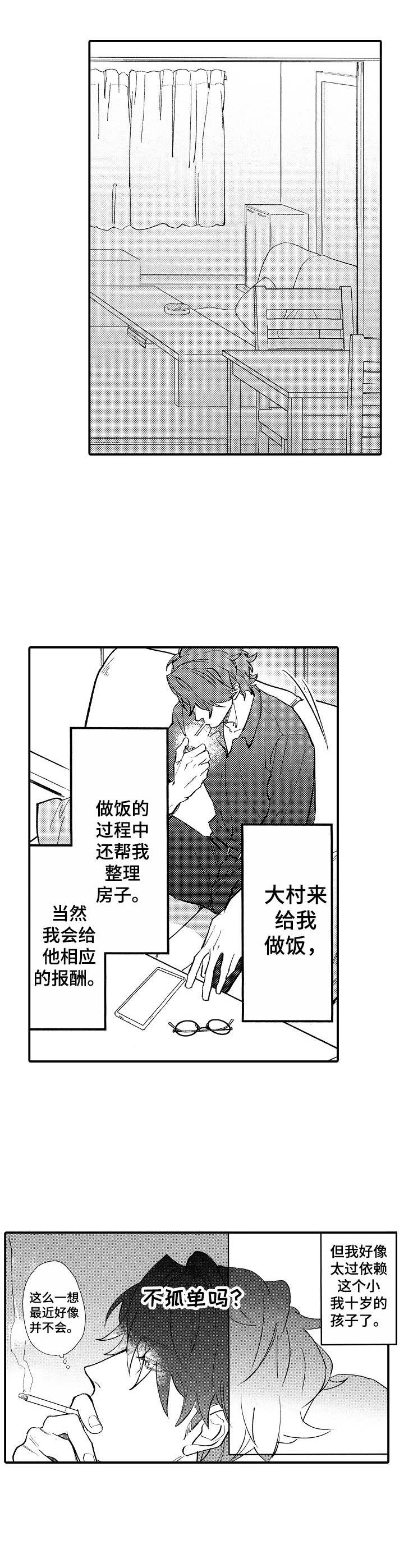 第4话9