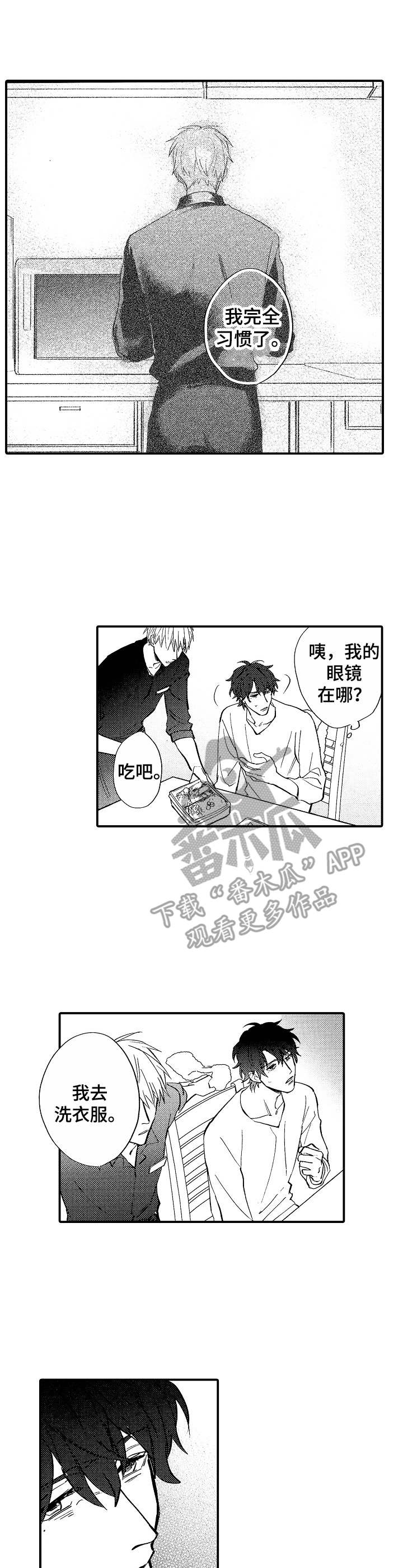 第5话：第5章：闯祸了预览分镜