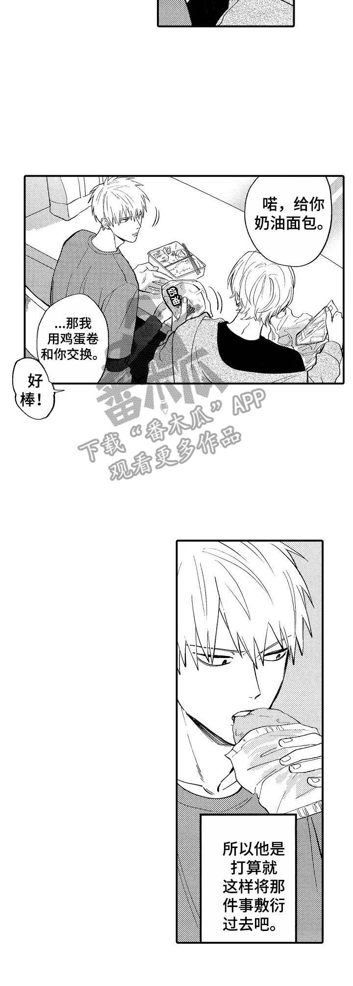 第7话：第7章：别扭预览分镜