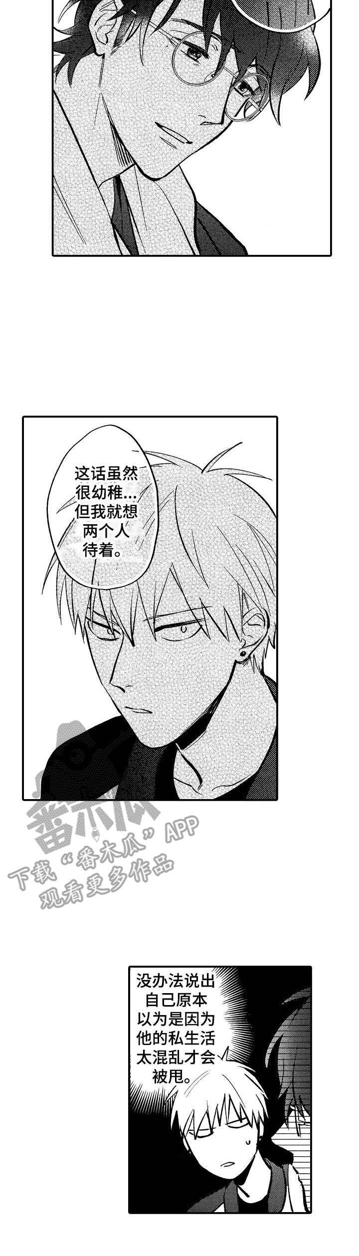 第13话：第13章：安慰预览分镜