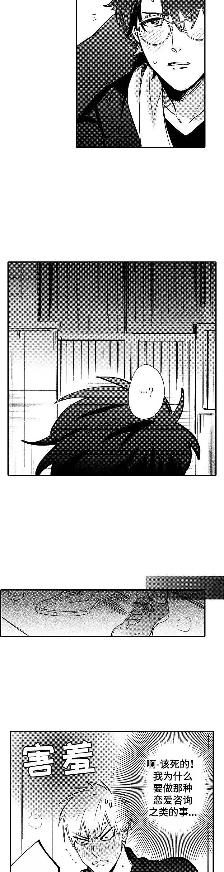 第14话：第14章：晕倒预览分镜