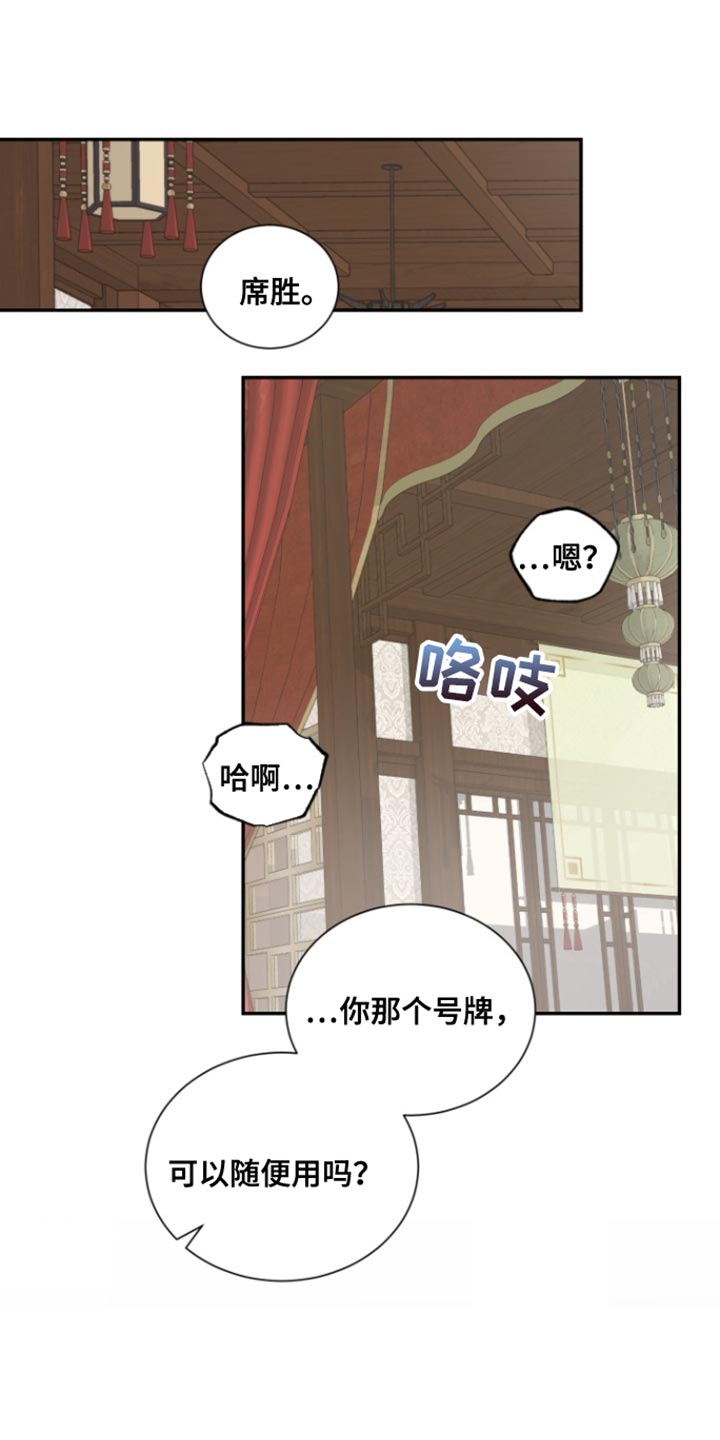 第108章:【特别篇】新的一面